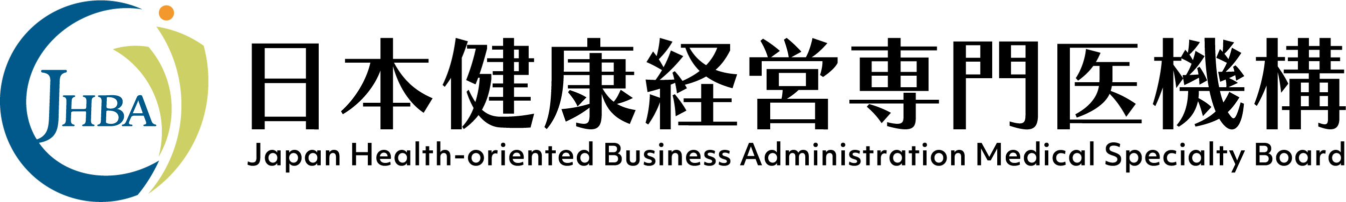 社団法人日本健康経営専門医機構